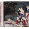 ラジオCD「エルルゥの小部屋 IN うたわれるもの」第1巻