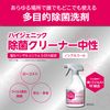 Rinrei Hygenic Disinfecting Cleaner, Neutral, 15.9 fl oz (450 ml)