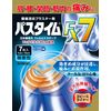 【第2類医薬品】パスタイムFX7 7枚
