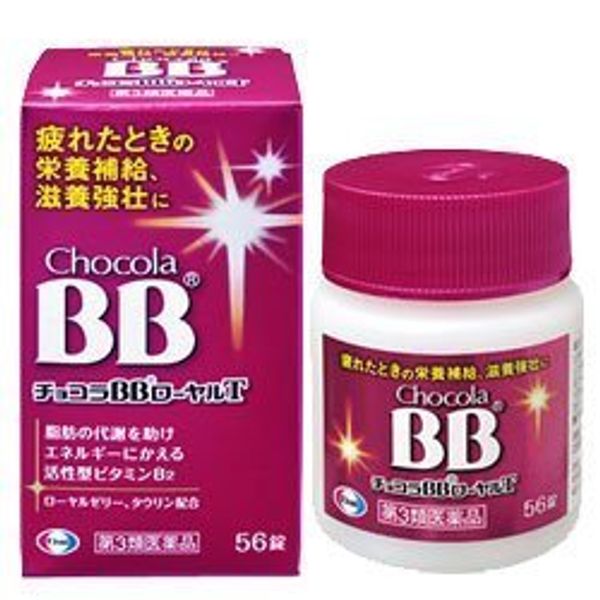 【第3類医薬品】チョコラBBローヤルT 56錠 ×3