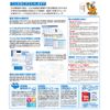 給料らくだ25普及版