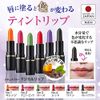 Tint Lipstick, Magical Lipstick, No. 6, Maroon, Brown, Set of 2, Lipstick, Hard to Fall Off, Made in Japan