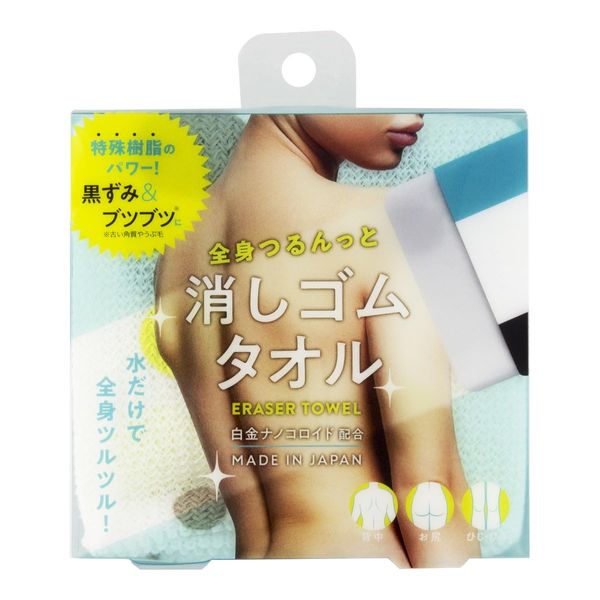 Cogit Clean Back and Butt Blackheads Full Body Smooth Eraser Towel