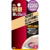 SK11 SPE-2000 Purple Polishing Eraser