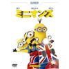 Minions, Japanese Edition