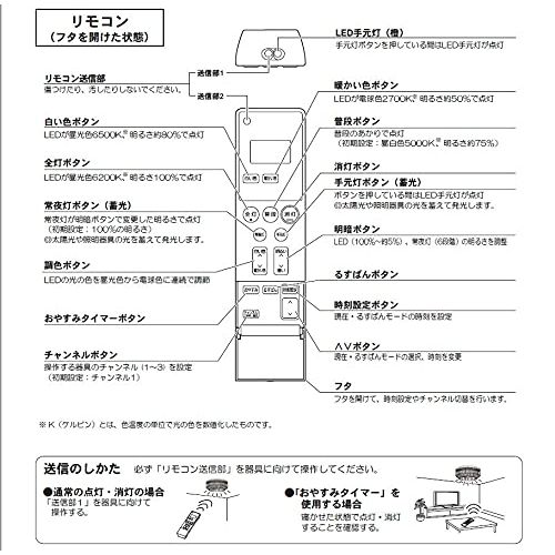 HK9813MM Panasonic Panasonic Lighting Fixture Ceiling Light Remote Control