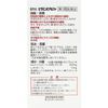【第3類医薬品】ビタミンEアルファ PB 270カプセル ×3