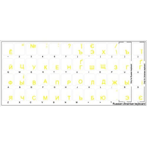 Ukrainian - Russian Keyboard Decals ON Transparent Background with Blue, RED, White OR Yellow Lettering (Yellow)