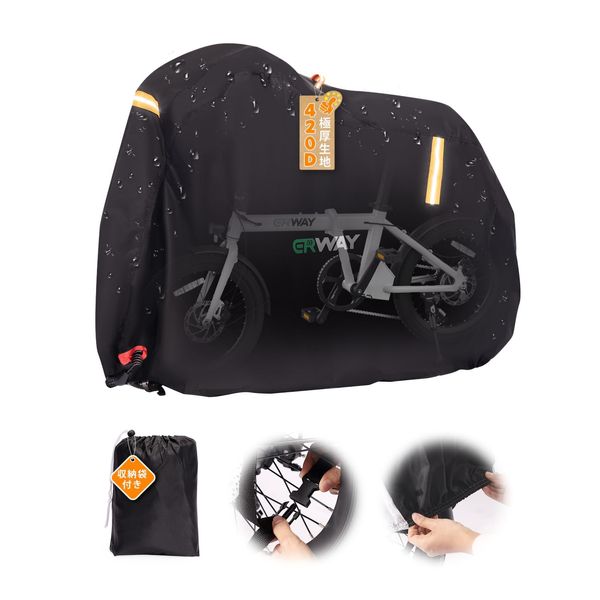 ERWAY 420D Super Thick Model Bicycle Cover (Black, 420D x 1)