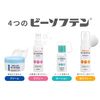 [2 drugs] Be Soften α Lotion 50g