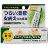 【指定第2類医薬品】ベタメタゾンV軟膏 10g
