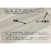 Fukuroya OPP Back Paste Part Coat S-60 Thickness 0.05 x Width 220 x Length 10000187
