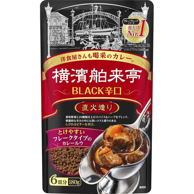 Ebara Yokohama Shorai-tei Curry Flakes Black Dry 6.3 oz (180 g)