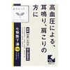 【第2類医薬品】クラシエ七物降下湯エキス錠 96錠 ×4