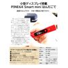 PINE64 Smart Mini Soldering Iron, Ceramic Heater System, Rapid Heating, Temperature Adjustment, Power Setting, LED Display, Safe Sleep Mode, DIY