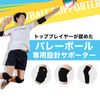 Phiten Volleyball Supporter with Knee Pad Black LL