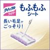 [Bulk Purchase] Quickle Wiper Floor Cleaning Tool, Mofumofu Sheet, 3 Sheets x 3 Pieces