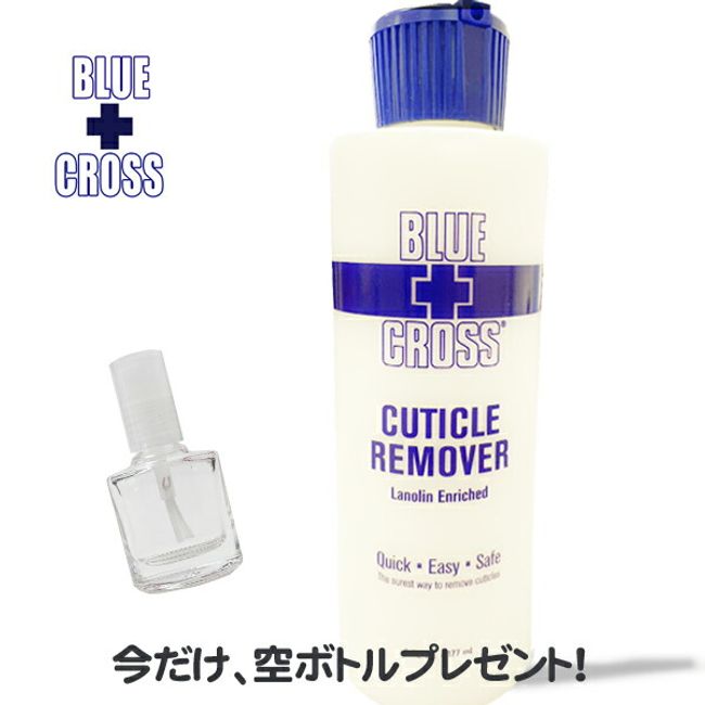 BLUE CROSS Cuticle Remover 6oz 0079556459143 Shipping included for regular mail only