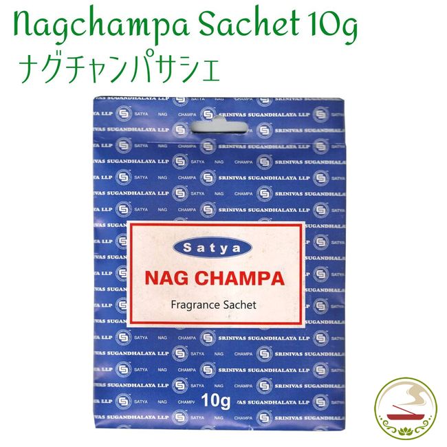 Scent Bag Satya Nagchampa Sachet 10g Sai Baba Room Fragrance Purification Nagchampa