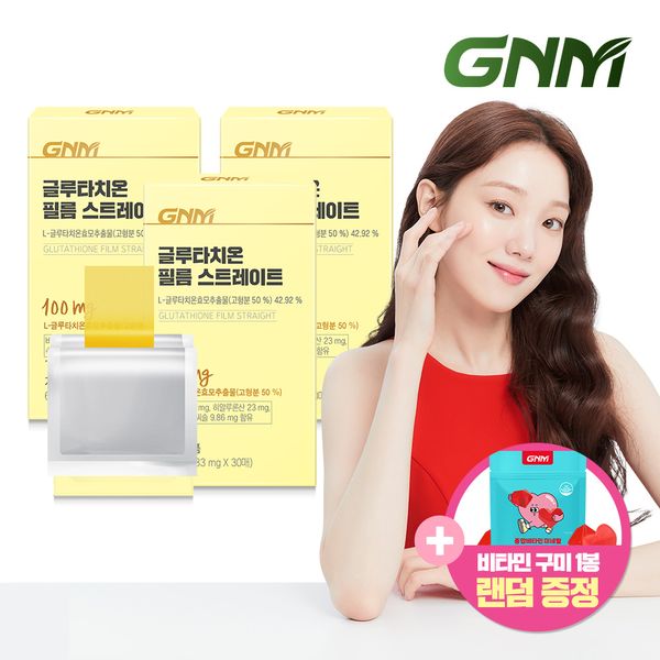 GNM Glutathione Film Straight 30 Sheets X 3 Boxes / Collagen Hyaluronic Acid Vitamin C Elastin Milk Thistle