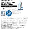 Coreman CZ-30 Zettai #022 Blue Flash Plating