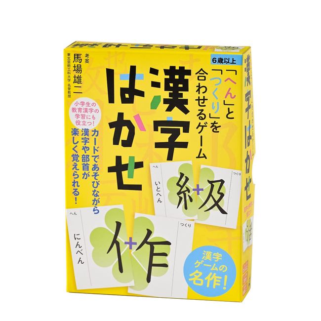 Gentosha 479076 Game for Combining Hen and Making Kanji Hakase New Edition