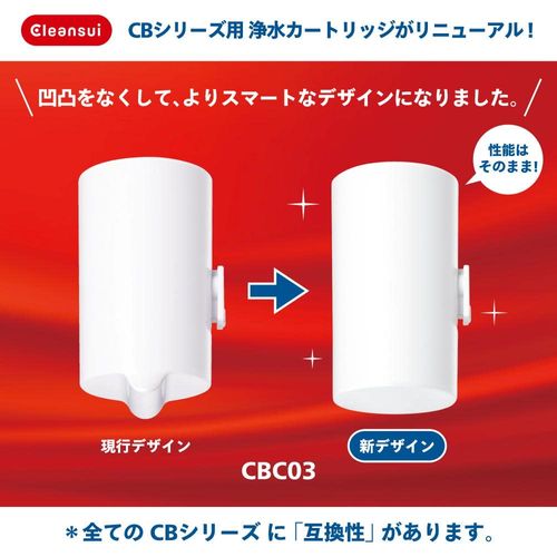 Cleansui CBC03Z-NW Water Filter, Direct to Faucet Type, CB Series, Replacement Cartridge, Pack of 3