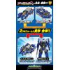 Tomica Hyper Blue Police 01 Sonic Arrow