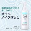 curél oil makeup remover 150ml