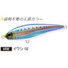 DUEL Hardcore Water Drive 150mm Sinking Sardine Lure