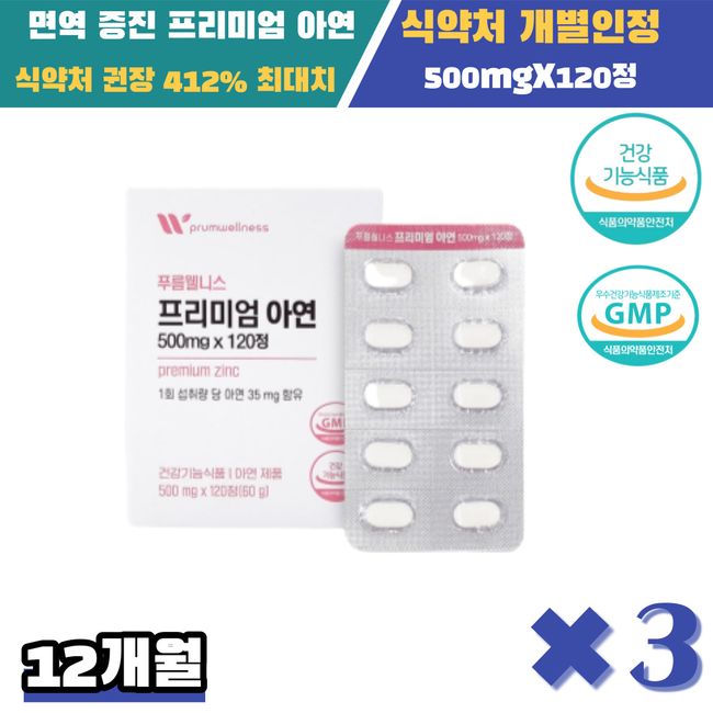 Worker's Vitality Health Immunity Enhancement Antioxidant Vegetable Zinc 120capsX3box, 3pcs, 120caps