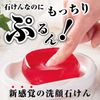 Sharune Cosmetics [Facial Cleansing Soap Without Sebum Removing] Akakon 3.5 oz (100 g) / <<The More You Wash Your Skin Moisturizes>