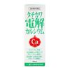 【第3類医薬品】タチカワ電解カルシウム 600mL ×3