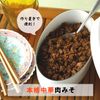 Youki Tenmenjan Sweet Bean Sauce