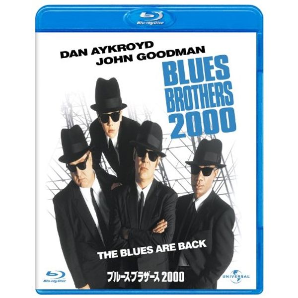 ブルース・ブラザース2000 [Blu-ray]
