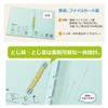 Plus Tall Wide Elastic senobasu Thinning Material A4S , yelow