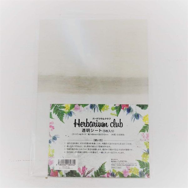 Harbarium Club Herbarium Seal Transparent Sheet (5 Pieces) 5.8 x 8.3 inches (148 x 210 mm) Exclusive Sheets