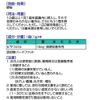 【第2類医薬品】オイレスA 10個