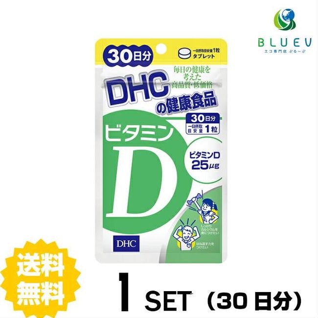 ★3x points during super sale period★<br> DHC Supplement Vitamin D 30 days supply (30 tablets) x 1 set</br>