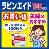 Emergency Bandage Labine Aid 100 Count