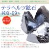 Terahertz Ore Cut Anklet