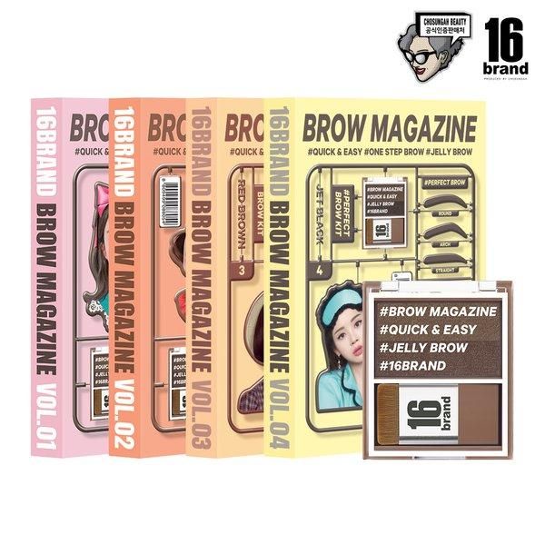 [16 Brands] Brow Magazine Eyebrow