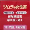 [Designated 2 drugs] Tsumura women's medicine Lamour Q 140 tablets