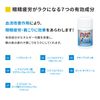 [Third drug class] Kewpie Kowa i Plus 80 tablets * Products subject to self-medication taxation