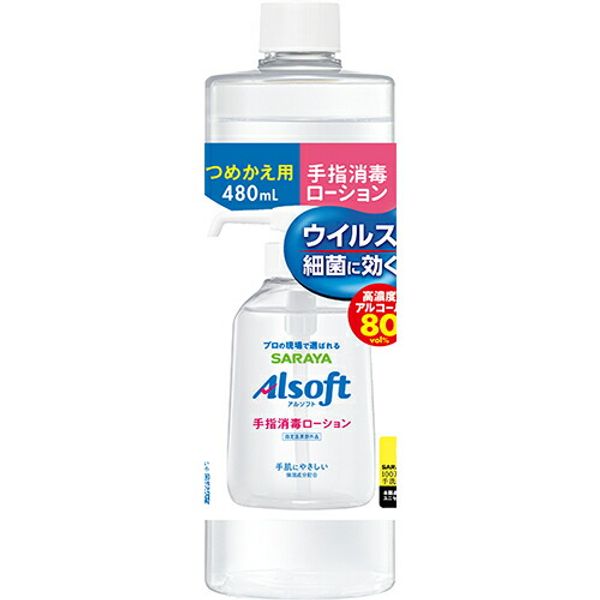 Designated quasi-drug Alsoft hand sanitizer lotion refill 480mL