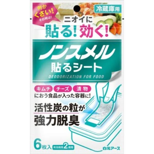 Hakamoto Earth Nonsmel Stick-on Sheets for Refrigerators 6 Pieces