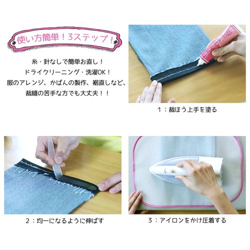 Konishi #05626 Saihou Jozu Fabric Bonding Agent, 4.2 iz. (120 g)