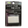 Relay Connector for LAN Cable CW-121LC