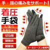 Khers Spring Finger Supporter, Heberden Knot, Bouchard, Finger Support, Inner Gloves, Compression Gloves (L)