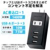 Elecom USB Tap, USB Female x 3, AC x 1, Vertical Insert, 2.1A, Black